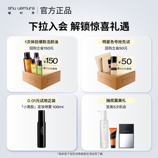 Shu Uemura Amber Cleansing Oil 150ml Skin Care Cleansing Oil Soothing Cleansing Cleans Pores Christmas Gift for Girlfriend