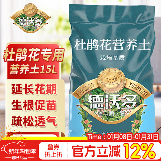 Devodo azalea special nutrient soil 15L gardening green plant potted flower growing soil vegetable soil organic plant material planting soil