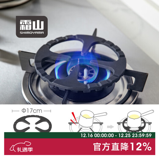 Shuangshan gas stove bracket kettle small milk pot auxiliary pot holder universal kitchen natural gas stove stand holder anti-slip four-leaf clover type suitable for pots and pans within 17cm