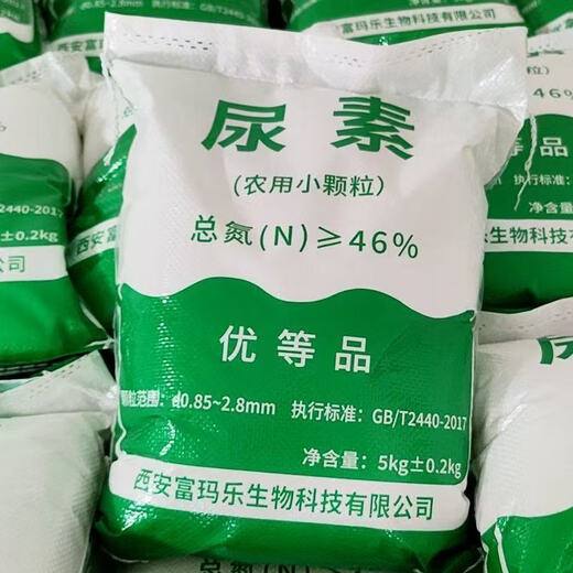 Special urea fertilizer for vegetables, small particle instant type general fertilizer for household vegetables, gardening and agriculture, small particle urea/10Jin Jin equal to 0.5kg (white)