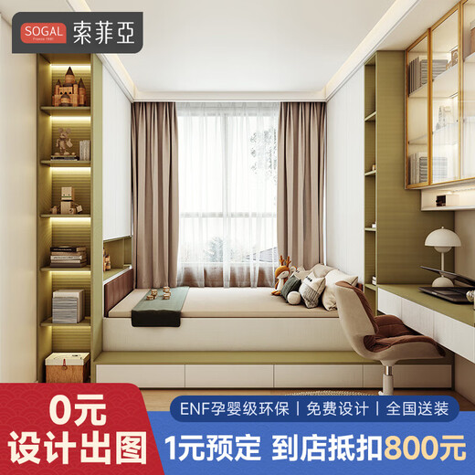 Sophia tatami bed customized for the whole house, children's desk bed, multi-functional all-in-one bed, small study room, bookcase combination wardrobe, customized gold