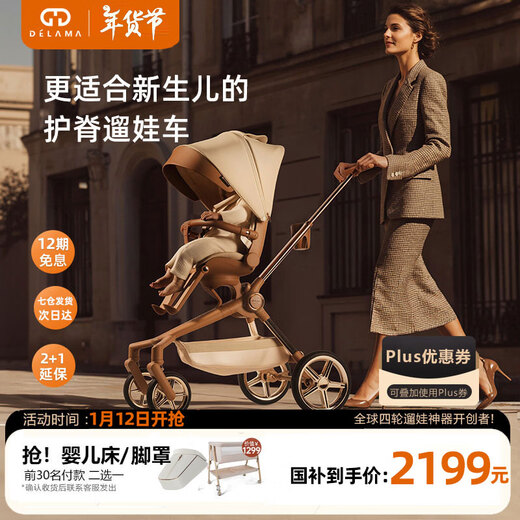 DELAMA Q2 baby stroller, high view stroller, can sit and lie down, reversible, lightweight folding baby stroller Q2 Maillard PLUS (larger wheel version)