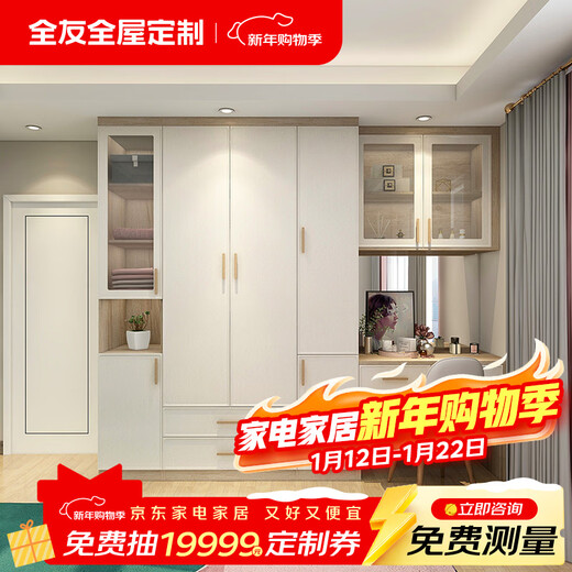 Quanyou Home Whole House Customization, Swing Door Wardrobe Customization, Multifunctional Lockers Customization, Modern Nordic Customization Earnest Money, the specific amount is subject to the actual design plan, please contact customer service for details