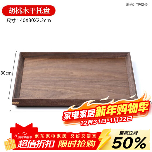 Millennium Lovewood black walnut household tray rectangular snack snack fruit dried fruit tray tea tray TP0246