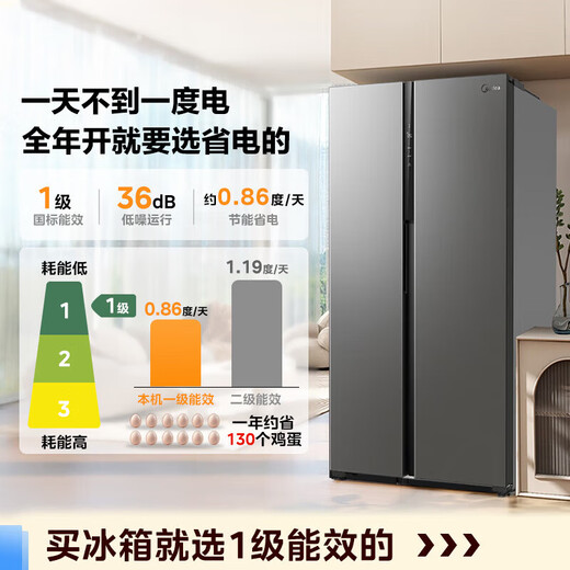 Midea refrigerator side-by-side double-door multi-door refrigerator first-class energy efficiency dual-frequency air-cooled frost-free large-capacity smart home refrigerator national subsidy trade-in 550 liters | frequency conversion dual cycle