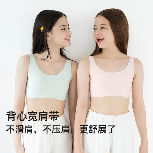 Like uu Girls Underwear Lucky Bag Girls Bra Student Development Period Underwear Camisole Comfortable and Seamless Small Cool Breeze Racer Back - Ice Mint Green One Size Suitable for 145-165cm/70-100Jin Jin equals 0.5kg