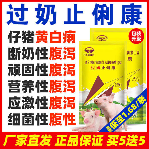 Xiongmu Pig Special Non-Medicine Life-saving Blue Ring Round-Ear Veterinary Swine Fever Virus Influenza ASF Disinfection Blue Yuan Liankang Milk Stops Diarrhea Buy 10 Get 10 Free Total 20 Bags