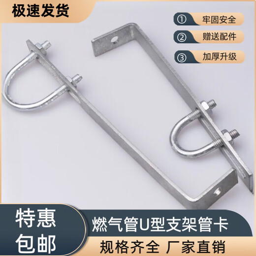 Xu Dingtian gas fire pipe U-shaped pipe clamp bracket is drilled to fix the 20 25 pipe bracket with plastic expansion screws #20U type extra small pipe clamp 1 piece with screw rubber plug