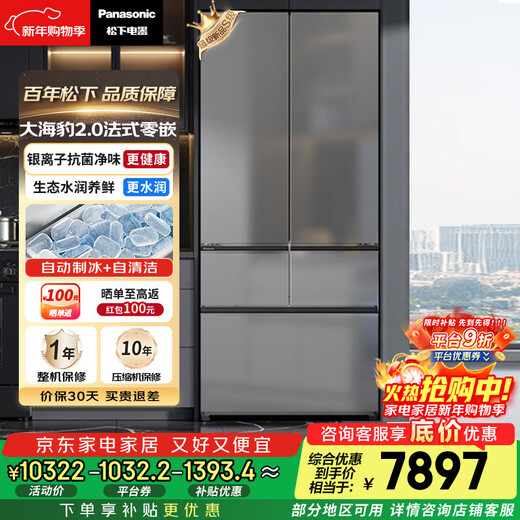 Panasonic Big Seal 2.0 515L French-style multi-door refrigerator household zero-embedded ultra-thin refrigerator automatic ice making first-level energy efficiency NR-EE52BGA-S national subsidy