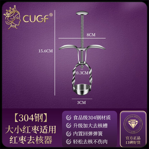 He Jiagong's core removal artifact red date corer household 304 stainless steel multi-functional jujube milk jujube core removal tool standard 304 stainless steel red date corer