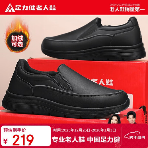 Foot Lijian winter men's leather shoes, over-the-foot leather shoes, men's casual dad shoes, middle-aged and elderly men's shoes 6116K black 41