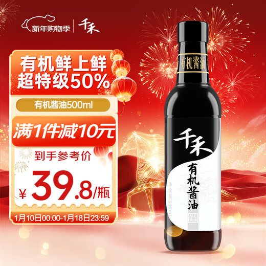 Qianhe organic soy sauce 500mL organic premium quality zero-added light soy sauce for home use to enhance freshness