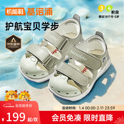 Genopu Children's Sandals Summer Soft Sole Breathable Rubber Head Children's Toddler Shoes 18 Months - 5 Years Old Functional Shoes GY1319 Eucalyptus Green 27 170mm Suitable for Foot Length 166-175mm