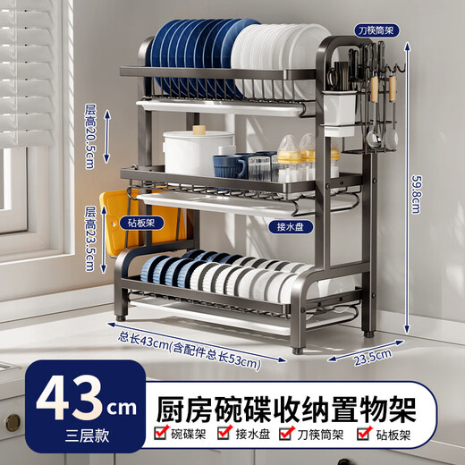 Fantasy Kitchen Dishes Storage Rack Multifunctional Storage Rack Household Stainless Steel Dish Rack Dish Drain Rack Tableware Storage Box Luxury Set Three Layers 43CM Gun Gray Chopstick Tube Knife Rack Chopping Board Rack)