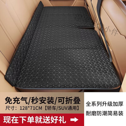 Mo Peng baby car sleeping bed, car rear SUV car mattress sleeping pad, comfortable folding bed, travel car bed, thermal insulation and thickening #Lingge black