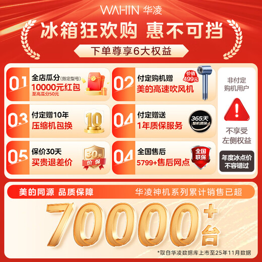 Hualing Shenji 518 Little Zeus Midea's French multi-door refrigerator ultra-thin embedded household large-capacity automatic ice making dual system frequency conversion first-level energy efficiency HR-518WUFIPZ Hualing Shenji flagship Xinhuang French ice making