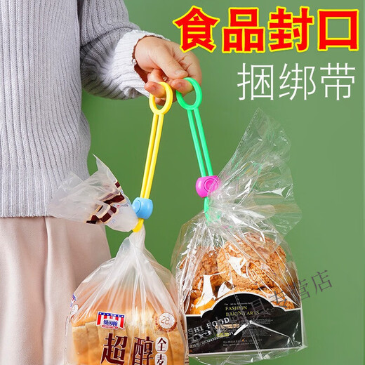 Beijingjie colorful sealing rope strap kitchen food preservation sealing clip multi-functional cable organizer creative rope strapping thickening. Three colors random (5 packs)