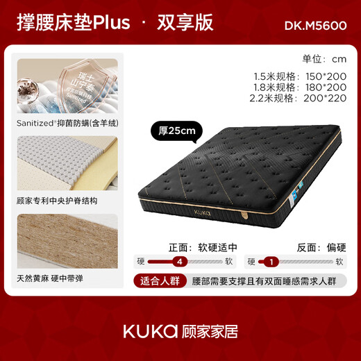 KUKA independent cylinder spring double-sided sleepable central spine support waist jute mattress support mattress PLUS 1.8*2 meters