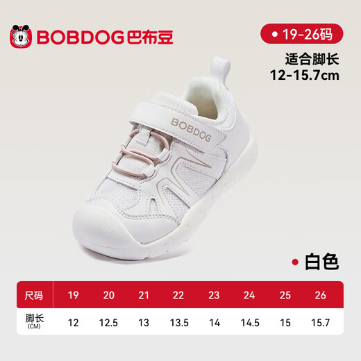 Babudou children's shoes 2026 spring mountain style baby toddler shoes for boys and girls functional shoes non-slip wear-resistant children's shoes white 26 spring new 19 inner length 12.5cm, suitable for feet 12cm long