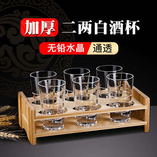 Yusenyi Erliang White Wine Glass Set Home Spirit Glass Style Wine Set Yinshan Erliang 6-pack Gold Leaf Cup Holder