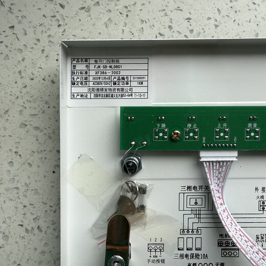 Hongchangshun rolling shutter door control box FJK-SD-NLD801