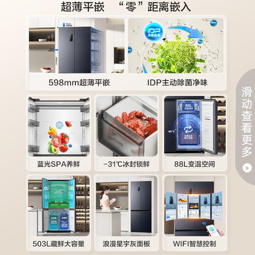 Rongsheng IDP net flavor 503L cross-door refrigerator pro model active sterilization ultra-thin embedded first-class energy efficiency air-cooled frost-free large capacity BCD-503WD15FPQLA gray three-pack machine Xingyu gray-slight defects
