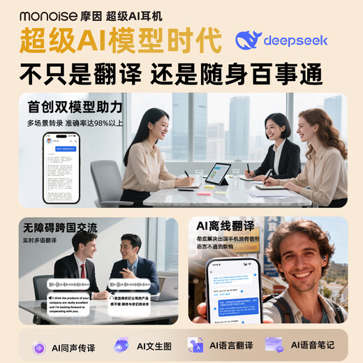 MONOISE sells 500W丨The first AI translation Bluetooth headset ear-mounted real-time simultaneous interpretation wireless recording conversation noise reduction ultra-long battery life music sports G2