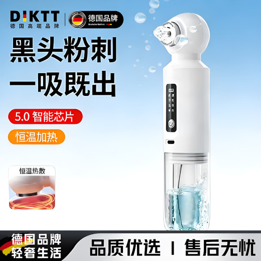 DIKTT German blackhead suction device, small bubble beauty instrument, nose pore electric facial cleanser, acne remover, blackhead extractor, pore vacuum cleaner, painless and skin-free, fully equipped with built-in hot compress + automatic pore cleaning