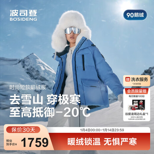 Bosideng (BOSIDENG) 25 years new 90 down goose down extreme cold down jacket women's mall best-selling same style hooded jacket B250242402 trend recommendation light and shadow blue 5A38 - skin color S 160/84A weight about 100-110Jin Jin equals 0.5 kg
