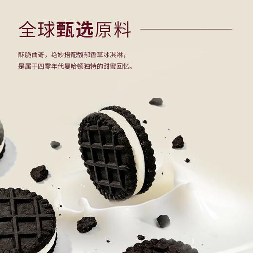 Haagen-Dazs Ice Cream Cookie Milk Flavor Ice Cream 100ml/cup Small cup ice cream 0 trans fatty acids