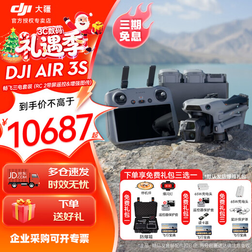 DJI Air 3S drone, aerial photography, travel photography, 1-inch high-definition image transmission, professional intelligent omnidirectional obstacle avoidance, dual-camera, telephoto, ultra-long endurance, follow-up shooting, remote control aircraft, wide angle