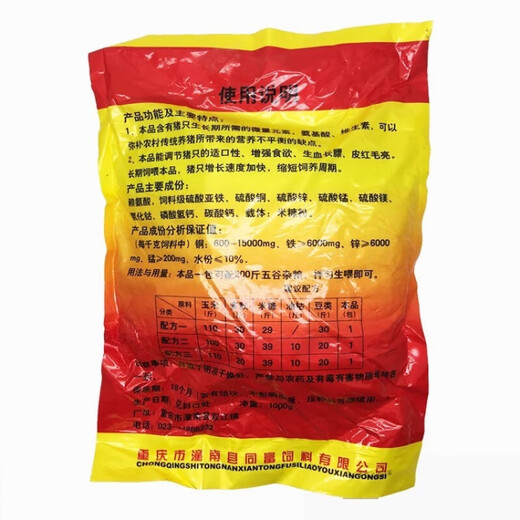 Pigs for veterinary use are used to make them fatten, and they eat like crazy to make them fatten and gain weight. Feed additives are used to make fattening pigs loose, and they are gluttonous and sleepy.