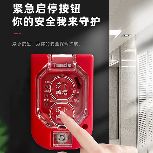 Taihean TX3157A fire gas fire extinguishing emergency start and stop button on-site start and stop button with base