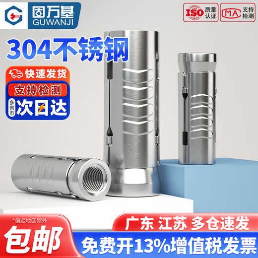 Guwanji 304 stainless steel three-piece fish scale pipe ceiling expansion screw 201 expansion pipe bolt M8 (304 stainless steel) 2 pieces