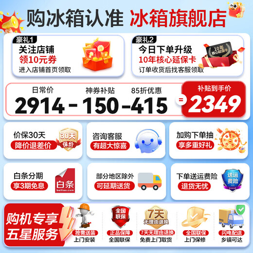 Haier refrigerator 620 liters double door side-by-side refrigerator air-cooled frost-free first-class energy efficiency dual-inversion large-capacity white refrigerator State subsidy Ice and snow white + first-class dual inversion + black gold purification and antibacterial + 90 door hover