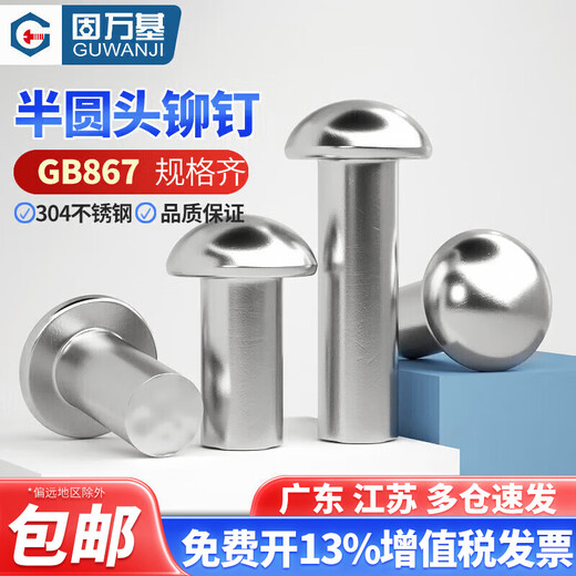 Guwanji 304 stainless steel semi-round head solid rivet GB867 hand-beating round cap rivet mushroom head rivet M2x3 100 pieces