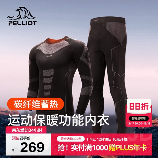 Pelliot thermal functional underwear compression clothing men's and women's ski quick-drying velvet tights 11331801 men's black L