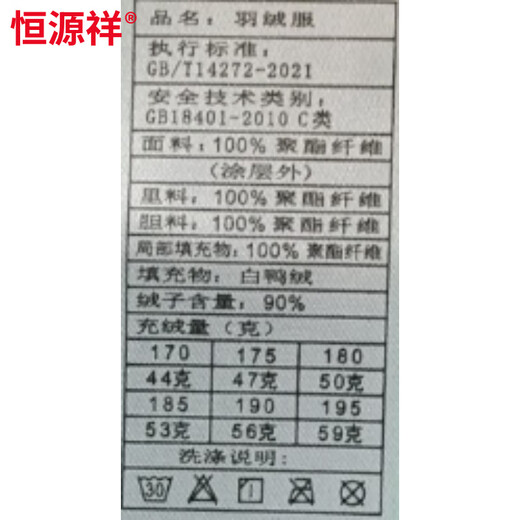 恒源祥90白鸭绒男士羽绒服男款冬季2026新款保暖加厚可脱卸内胆外套 黑色 M