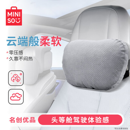 Miniso car headrest, cervical vertebra pillow, lumbar support, office nap, nap pillow, must-have car essentials Tesla