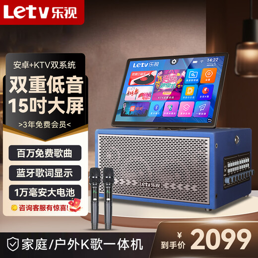 LeTV home ktv audio set karaoke machine all-in-one home karaoke outdoor pull rod karaoke singing complete set of equipment square dance speaker with display