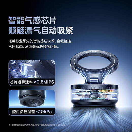 Baseus electric vacuum adsorption car mobile phone holder magnetic suction dashboard suction cup car navigation 2026 new model