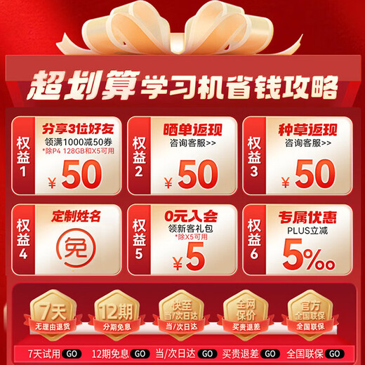 Xueersi S4 learning machine T4pro with keyboard learning tablet AI eye protection large screen early education machine primary school high school full-grade in-school reading synchronous teaching materials 2025 new product T4 flagship model Jingcang Sufa learning machine S4 8+128G free gift with order