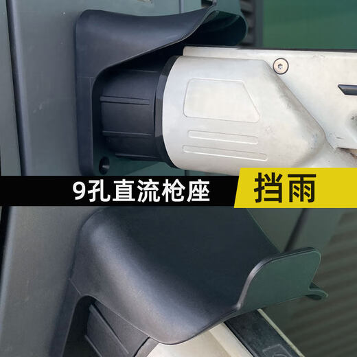 Zhuanying 9-hole DC gun holder New energy fast charging charging pile nine-hole charging gun socket base charging base hanger bracket DC gun holder (for 9-hole gun head)