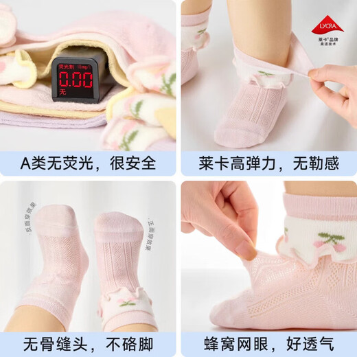 Nido Bear baby socks summer thin cotton socks baby breathable mesh socks girls boneless socks children's socks S5012 summer small mesh 4 pairs 6-12 months (suitable for feet 9-11cm long)