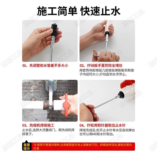 Eastern products ppr pipe water stop needle water pipe takeover water stop leak repair artifact hot melt water pipe with pressure and water plugging tool