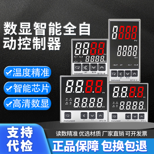 Thermostat with RS485 communication digital display intelligent fully automatic PID temperature controller high-precision temperature control alarm DTZ4S-14D size 48*48 K type dual output