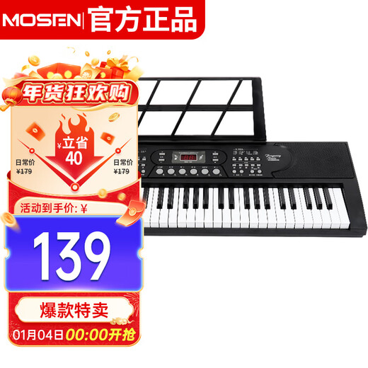 MOSEN (MOSEN) BD-669P electronic keyboard 61-key dual-power supply type children's kindergarten teacher home multi-functional entry-level keyboard supports pad