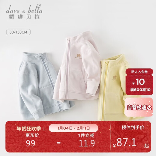 David Bella children's polar fleece jacket autumn clothing for boys and girls baby clothes anti-static cardigan