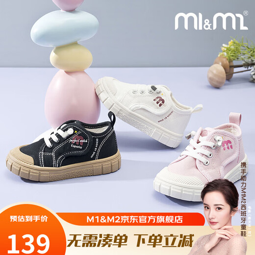 M1&M2 Spanish children's shoes, children's canvas shoes, spring new boys' campus shoes, girls' indoor breathable and wear-resistant soft-soled shoes, black size 28, suitable for feet 16.5~17cm long