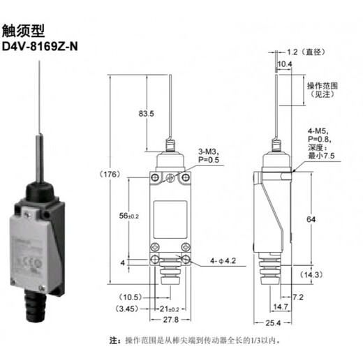 Limit switch D4V-8108SZ-N 8104Z 8107 8111 8112 limit switch D4V-8104SZ-N